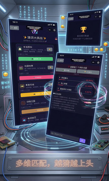 猜词大挑战游戏截图2