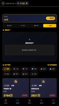 从零到亿游戏截图4