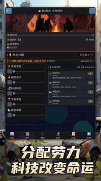 重启文明游戏截图1