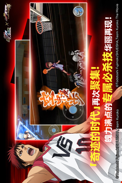 黑子的篮球：街头对决游戏截图2