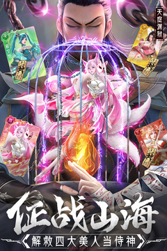 蜀境传说游戏截图4
