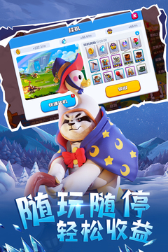宠兽争斗游戏截图2