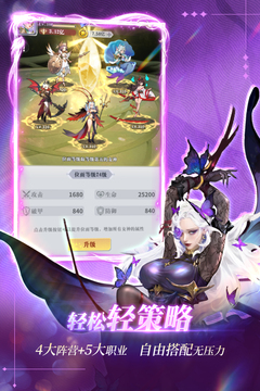 无尽花界游戏截图3