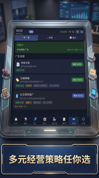 开店模拟经营游戏截图1