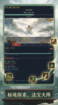 我只是点点，怎么成仙了游戏截图1