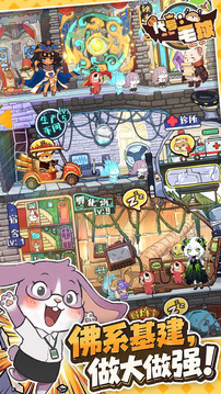 代号:毛球游戏截图5