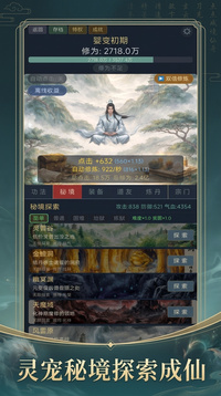 我只是点点，怎么成仙了游戏截图3