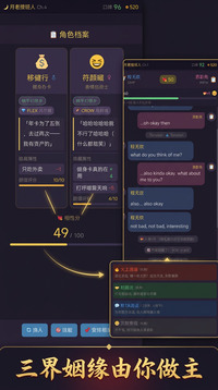 月老接班人游戏截图3