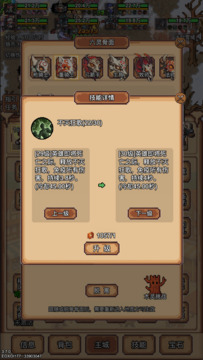像素冒险村游戏截图1