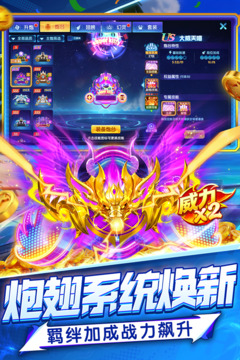 指尖捕鱼游戏截图3