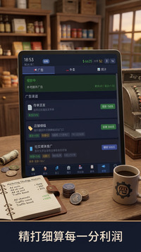 开店模拟经营游戏截图2