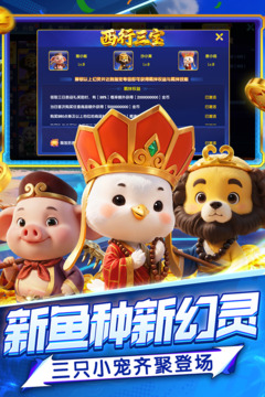 指尖捕鱼游戏截图5