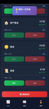 我是小老板游戏截图3