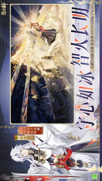 阴阳师游戏截图4