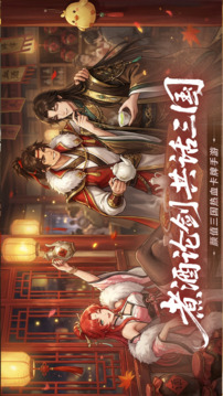 三国战天下游戏截图5