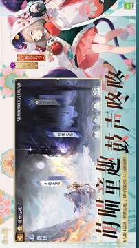 阴阳师游戏截图3