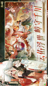 阴阳师游戏截图1