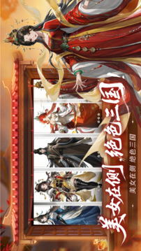 三国战天下游戏截图1