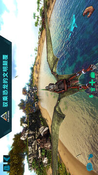 方舟进化生存游戏截图3