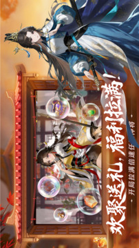 三国战天下游戏截图3