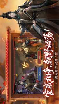 三国战天下游戏截图2