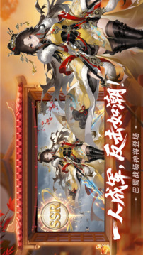 三国战天下游戏截图4