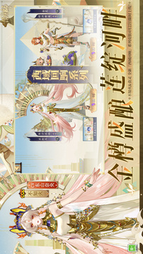 阴阳师游戏截图2