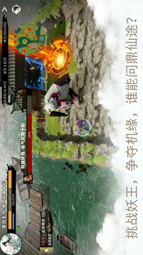 凡骨逆仙途游戏截图1