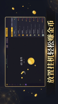 商业帝国大亨游戏截图1