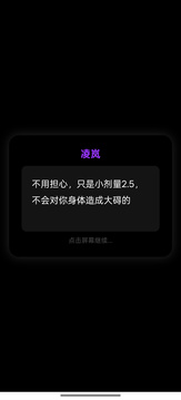 TA的药游戏截图3