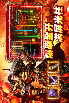 铁血战神游戏截图4