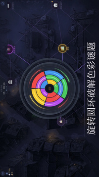 幻色之径游戏截图3