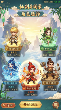 我要去巡山游戏截图1