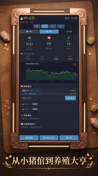 小猪与市场游戏截图2
