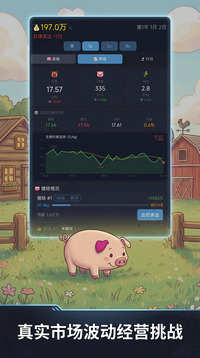 小猪与市场游戏截图1