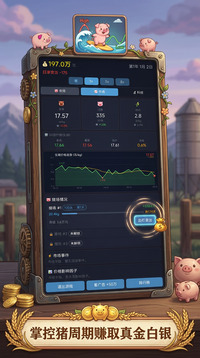 小猪与市场游戏截图3