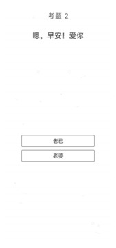 梗考游戏截图1