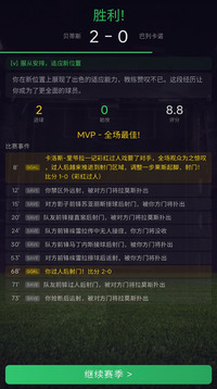 绿茵生涯游戏截图1
