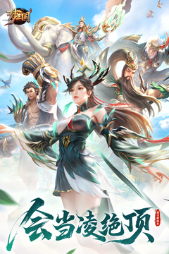 梦三国游戏截图1