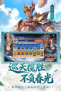 梦三国游戏截图5