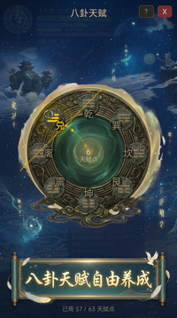 道觅游戏截图1