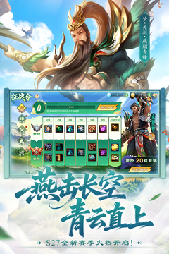 梦三国游戏截图3