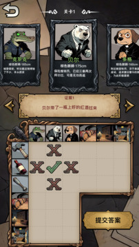 格子侦探游戏截图2