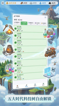 空岛物语游戏截图3