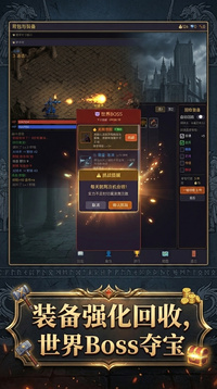 梦回传奇游戏截图2