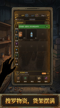 废土超市游戏截图2