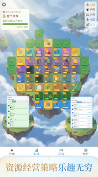 空岛物语游戏截图4