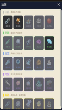 奇幻炼心录游戏截图2