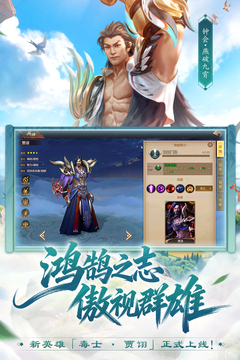 梦三国游戏截图4