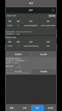 真实炒股游戏截图2